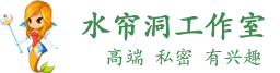 上海品茶工作室「水帘洞」私人专属 - 2025各区海选工作室