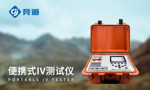 太阳能面板光伏安规测试仪：为光伏安全检测筑牢坚固防线