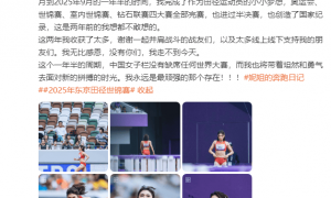 吴艳妮：感觉运动生涯翻开新一页 我永远是最顽强的那个存在