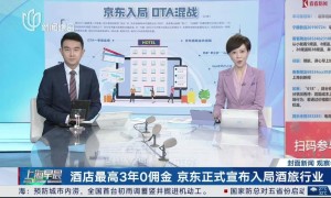 原创 
            抢外卖、订酒店，刘强东们急啥