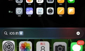 澎湃OS3图标被吐槽像iOS，小米回应