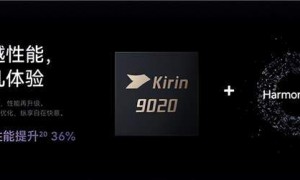 时隔4年，华为史上最强的麒麟9020芯片正式回归!