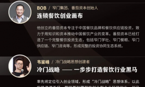 巴奴国际再闯港交所：欠缴社保却大额分红 估值“自循环”暗藏隐忧