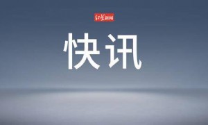 商务部公布对原产于欧盟的进口相关乳制品反补贴调查的初步裁定