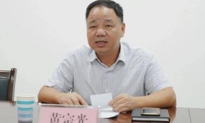 黄宗光，将国企“家族化”经营