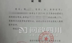 “考编第一政审被判不合格”，当地通报：成立调查工作组，进行复核