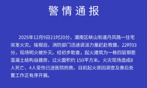广东汕头一住宅突发火灾，造成8人死亡4人受伤，官方通报：起火建筑为一栋4层钢筋混凝土结构自建房