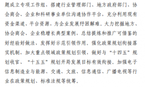 新一轮电子信息制造业稳增长方案发布！力争5个省份产业营收超万亿