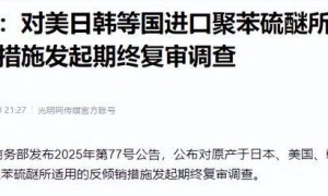 擒贼先擒王，商务部宣布，对日本征69%反倾销税，对美国征收220%