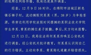 掀摊男子被拘留，绵阳警方通报——
