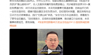 张家界荒野赛8人平分48万奖金