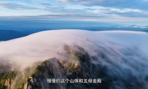 去过22次老君山的男子偶然拍到“灵气护罩”奇观，1200万网友围观祈福，本人回应：百年难得一遇