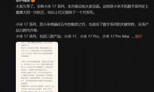 命名跳过16直接叫17！雷军豪言小米17全面对标iPhone，正面迎战